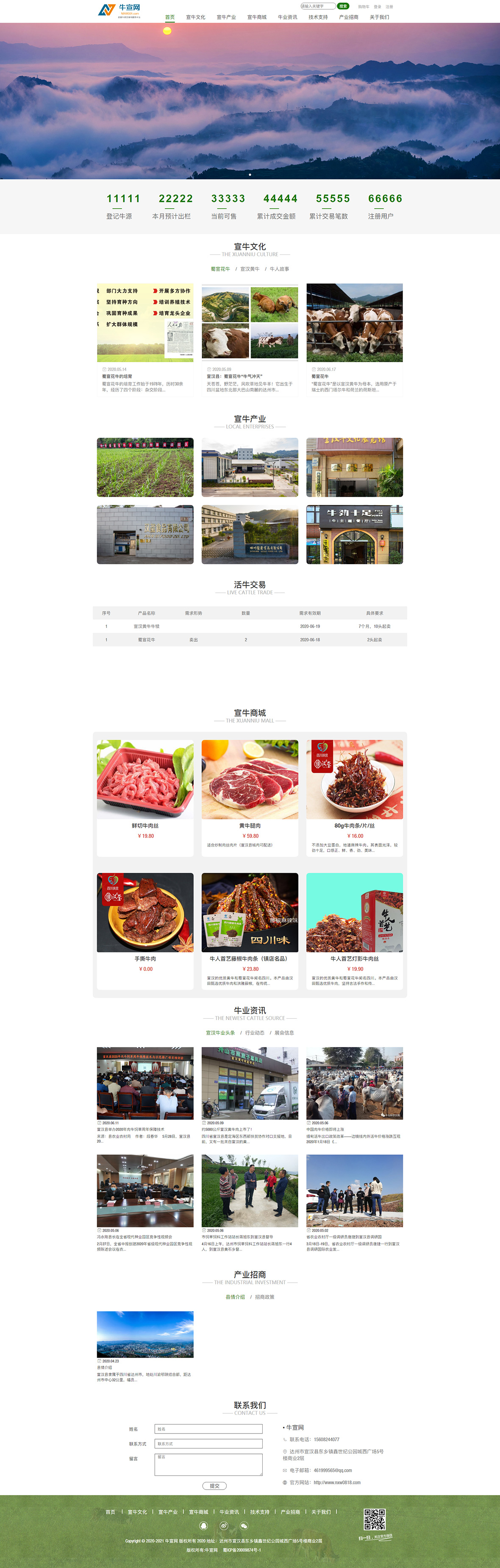 牛宣网.jpg