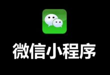 微信小程序什么最赚钱